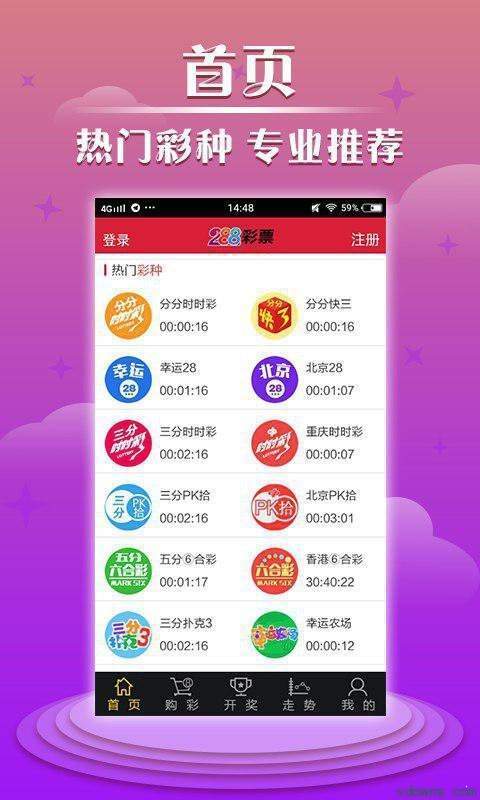 澳門彩最快開獎直播，實時體驗彩票魅力與激情，澳門彩直播開獎，感受彩票魅力與激情的實時體驗