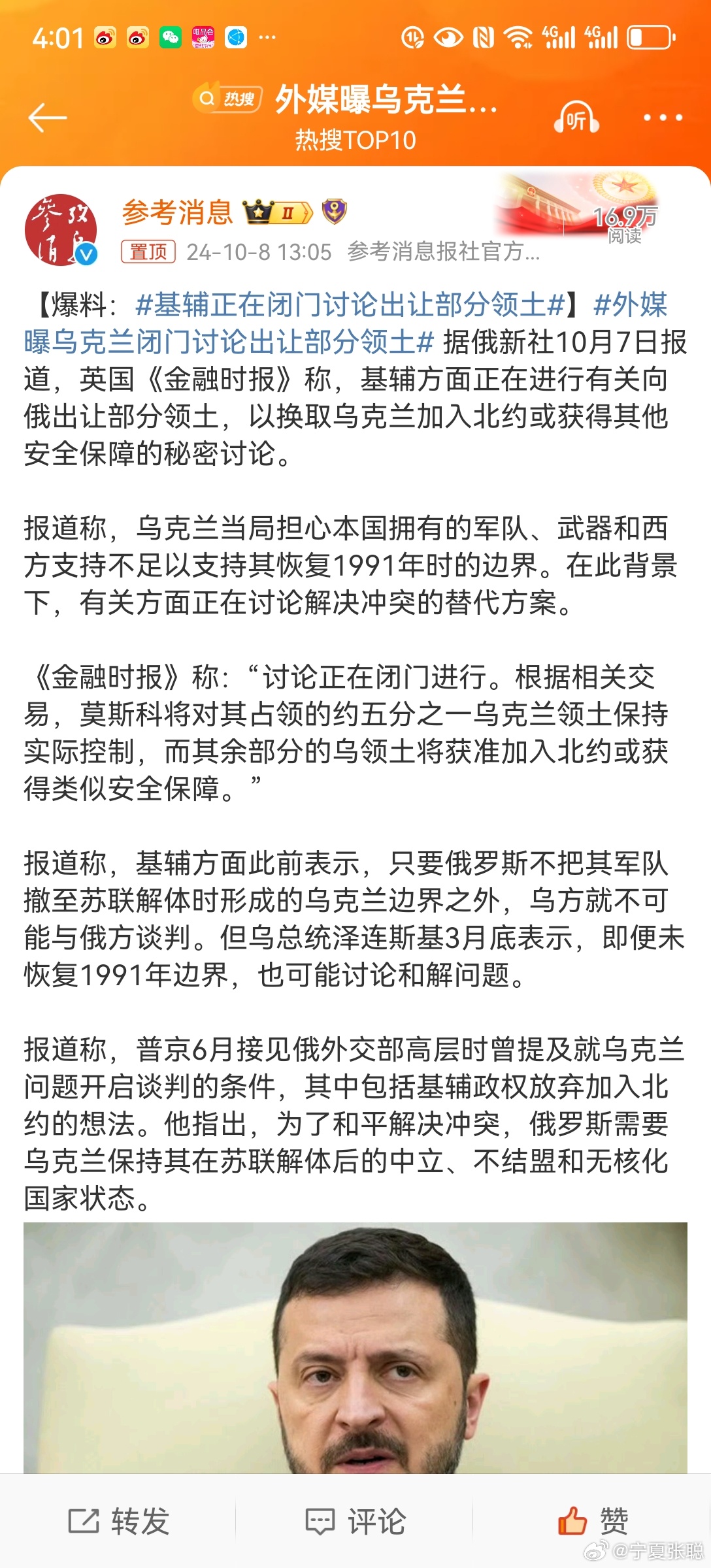 烏克蘭最新局勢深度解析，烏克蘭局勢最新深度解析