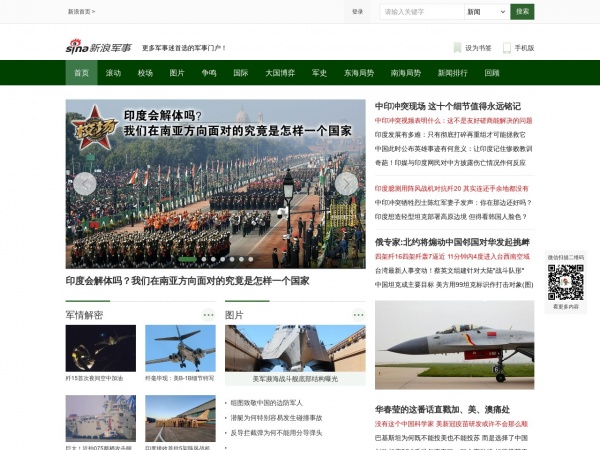 軍事新聞網(wǎng)站大全，最新軍事資訊一網(wǎng)打盡，軍事新聞網(wǎng)站大全，最新軍事資訊一網(wǎng)覽盡