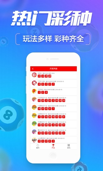 澳門手機(jī)開獎(jiǎng)