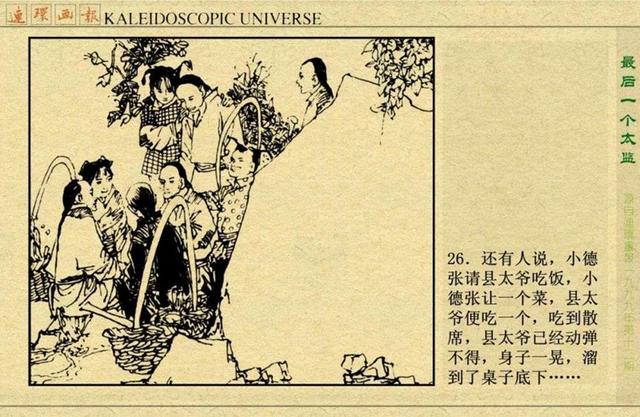 神秘預(yù)測(cè)真相探索