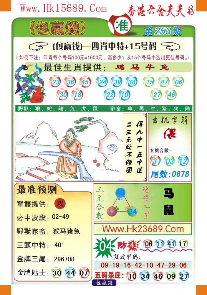 彩票秘密