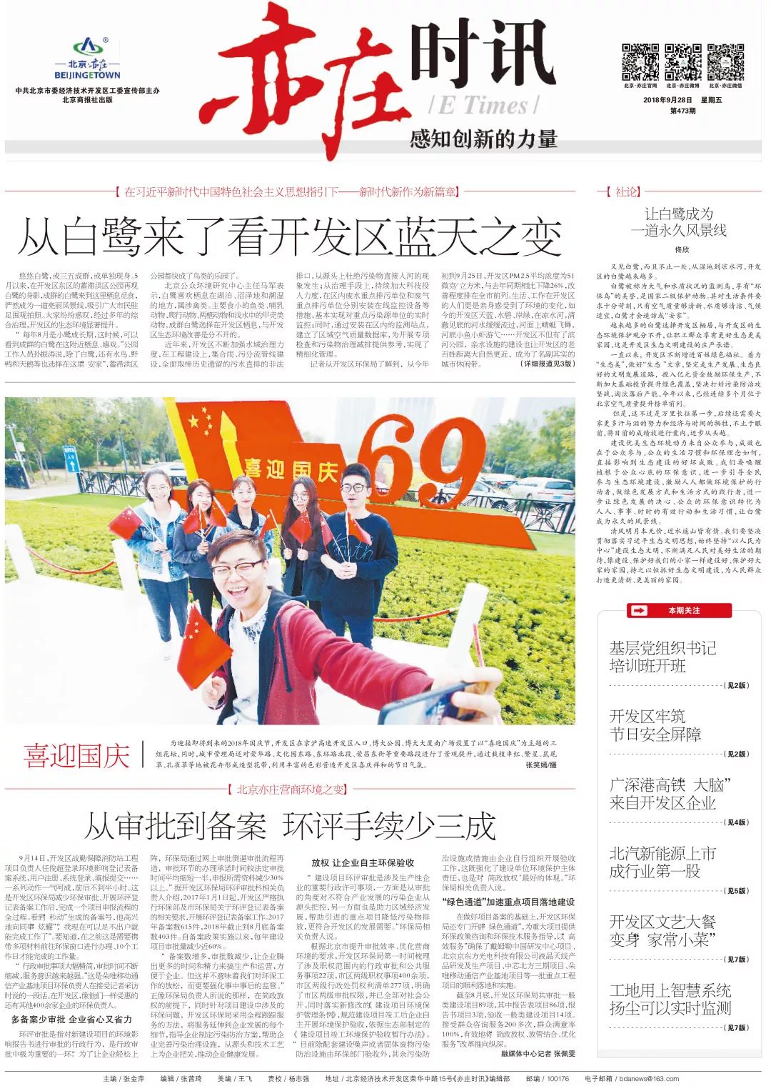 國(guó)際時(shí)訊最新一期，全球焦點(diǎn)事件一網(wǎng)打盡，全球焦點(diǎn)事件全解析，國(guó)際時(shí)訊最新一期速遞