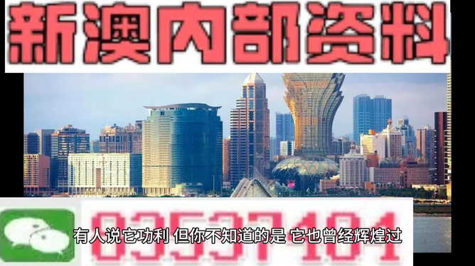 新澳門六開資料大全