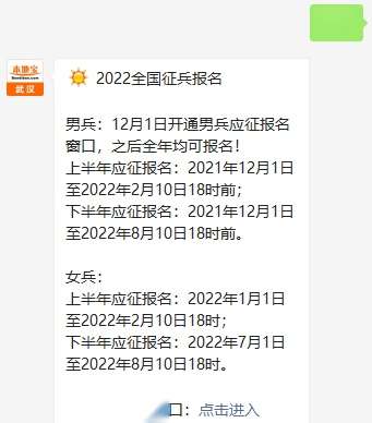 關(guān)于2022年征兵報(bào)名時(shí)間和條件的全面解析，2022年征兵報(bào)名時(shí)間及條件全面解讀