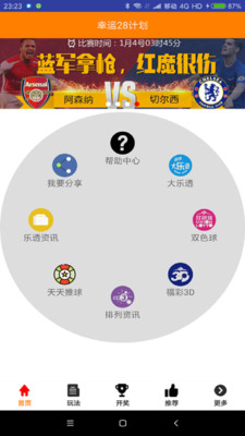 澳門(mén)六會(huì)彩開(kāi)獎(jiǎng)結(jié)果預(yù)測(cè)查詢，探索彩票預(yù)測(cè)的可能性與策略