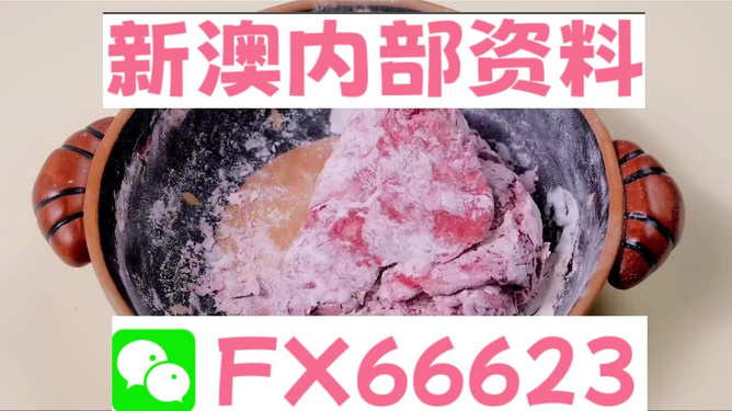 新澳內(nèi)部一碼精準(zhǔn)公開