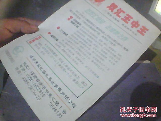 SEO策略