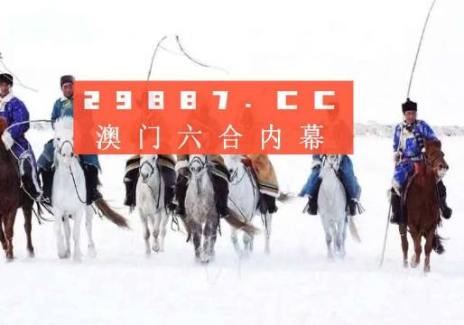 澳門開獎結(jié)果2023