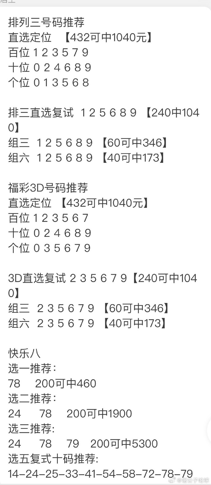 揭秘免費(fèi)澳彩一碼三中三的奧秘，揭秘免費(fèi)澳彩一碼三中三的真相與奧秘
