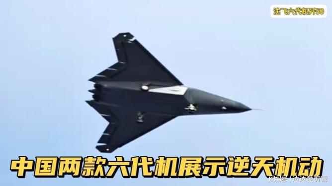 揭秘殲-50六代機(jī)，圖片展示與技術(shù)解析，揭秘殲-50六代戰(zhàn)機(jī)，圖片展示、技術(shù)深度解析