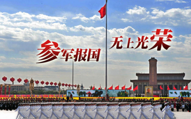 征兵，國家的力量之源，征兵，國家力量的源頭活水