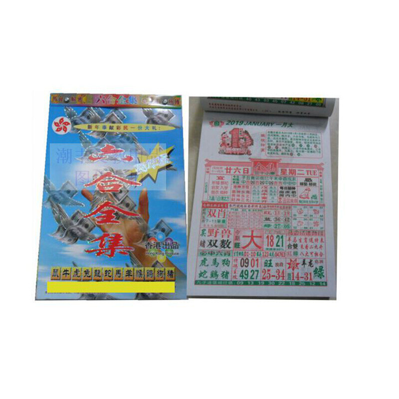香港管家婆100期期中，揭秘彩票背后的秘密與策略，揭秘香港管家婆彩票背后的秘密與策略，第100期期中深度分析