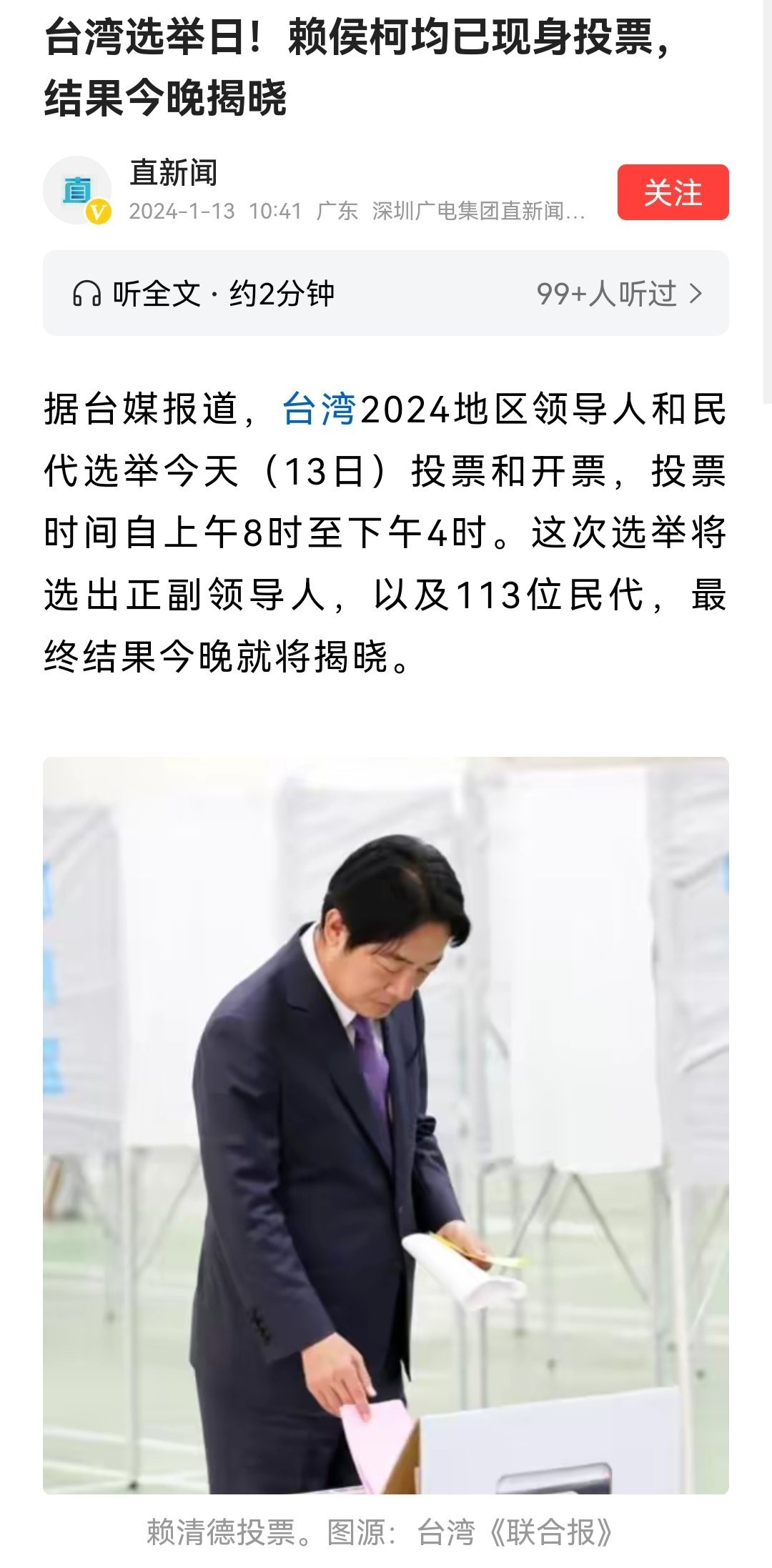 臺(tái)灣投票最新消息今天，全面解讀最新動(dòng)態(tài)與影響，臺(tái)灣最新投票消息解析，今日動(dòng)態(tài)及其影響
