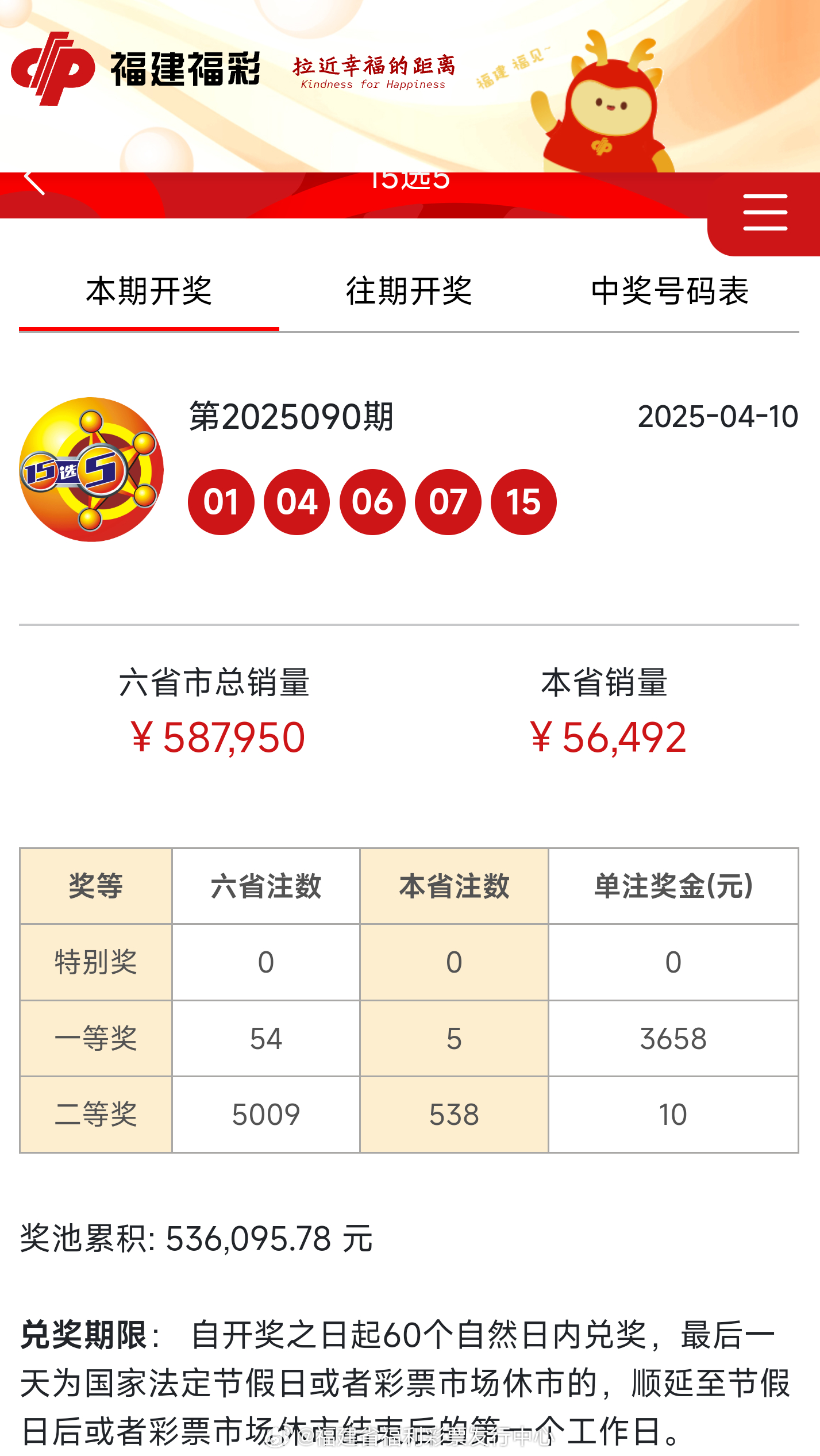 揭秘2025年歷史開獎記錄，回顧與解析彩票數(shù)據(jù)背后的秘密，揭秘歷史開獎記錄，回顧與解析彩票數(shù)據(jù)背后的秘密（2025年篇）