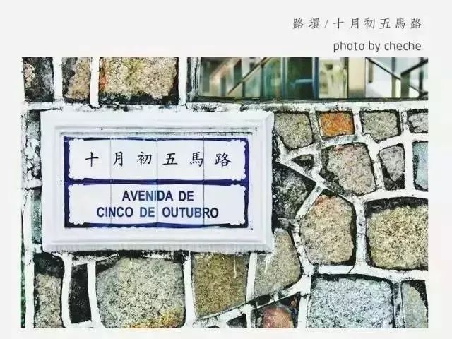 澳門 第4頁