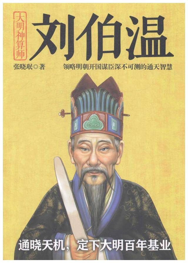 揭秘劉伯溫必中一肖，正版預(yù)測(cè)的魅力與智慧，劉伯溫必中一肖揭秘，正版預(yù)測(cè)的智慧與魅力