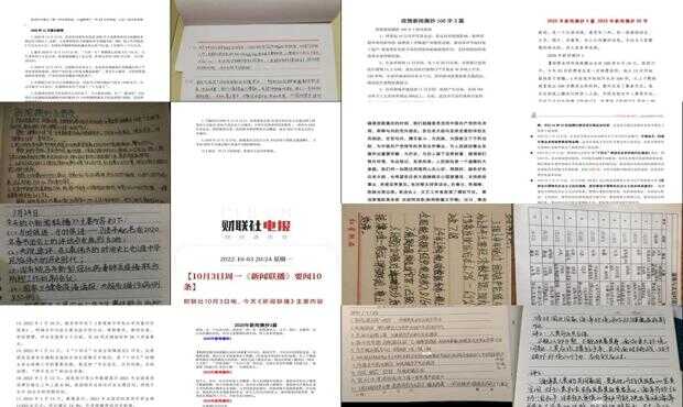 新聞20條摘抄大全，洞察時事，掌握全球動態(tài)，新聞?wù)?0條精選，時事洞察與全球動態(tài)概覽