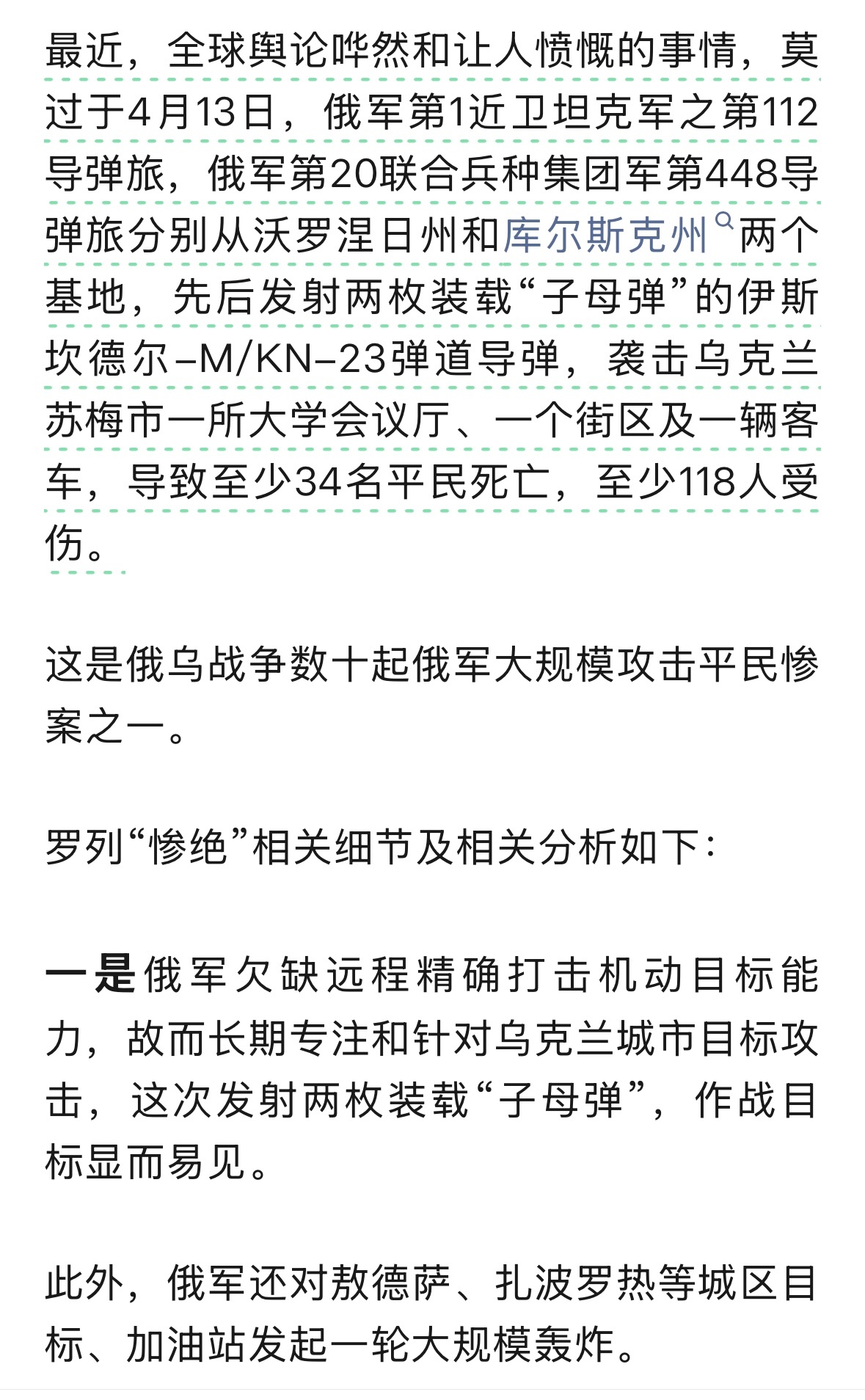最新戰(zhàn)爭動(dòng)態(tài)，全球軍事形勢(shì)深度解析，全球軍事形勢(shì)深度解析，最新戰(zhàn)爭動(dòng)態(tài)概覽