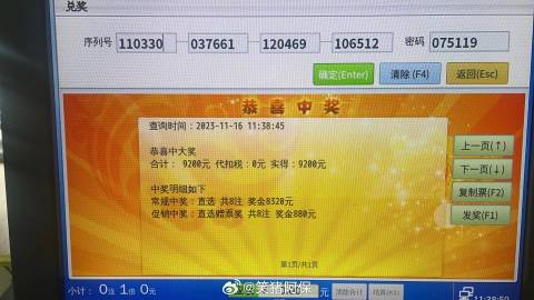 王中王開獎(jiǎng)結(jié)果一肖中特，揭秘彩票背后的秘密，揭秘彩票背后的秘密，王中王開獎(jiǎng)結(jié)果一肖中特分析