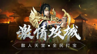 傳奇新開(kāi)網(wǎng)站傳奇三肖，探索未知的游戲世界，傳奇新開(kāi)網(wǎng)站傳奇三肖，未知游戲世界的探索之旅