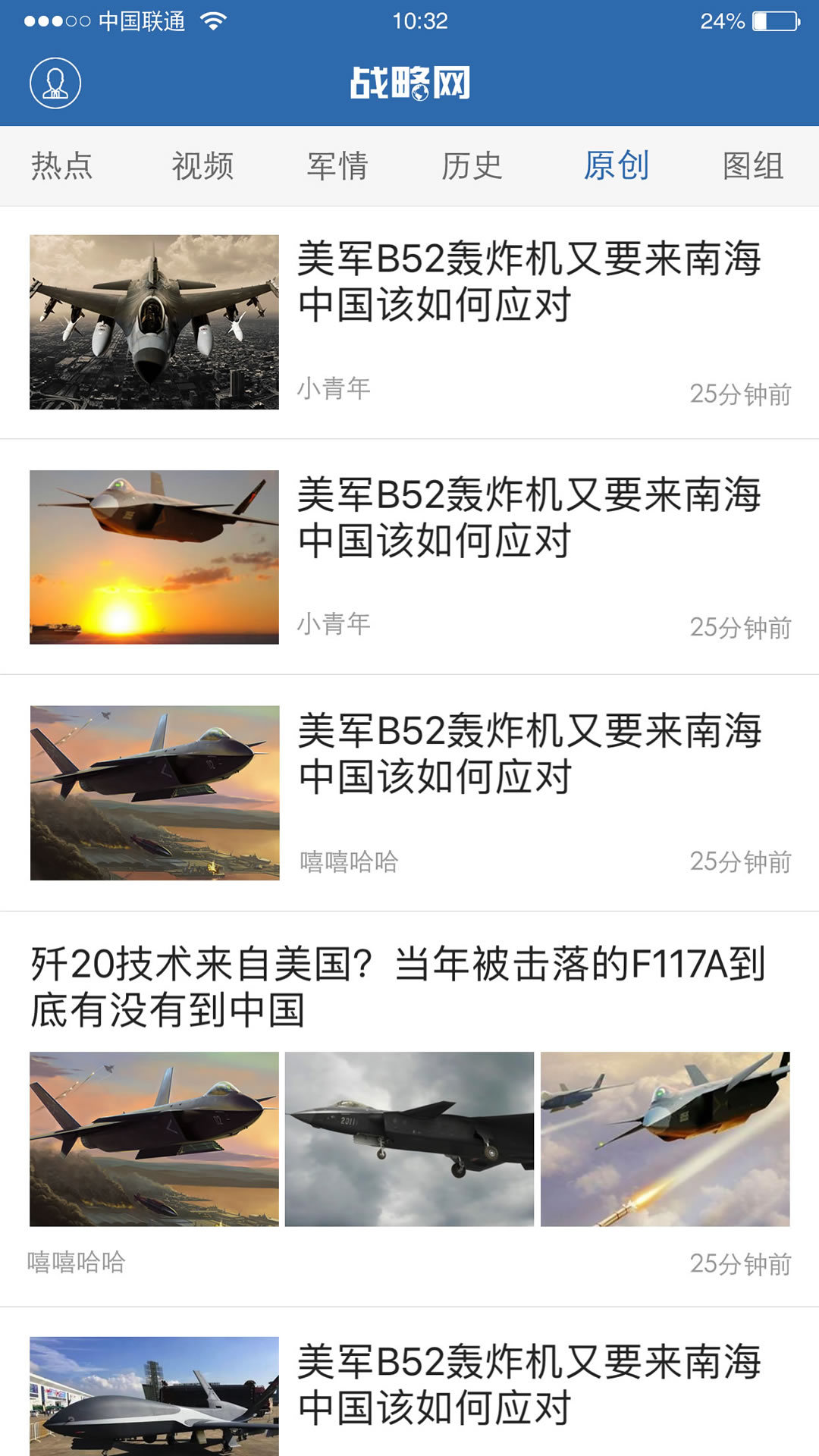 鼎盛軍事論壇手機版，軍事愛好者的聚集地，鼎盛軍事論壇手機版，軍事愛好者的交流圣地