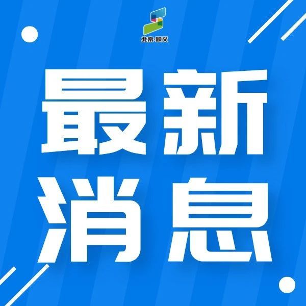 今日重要新聞，全球最新動態(tài)一網打盡，全球要聞速遞，今日最新動態(tài)全解析