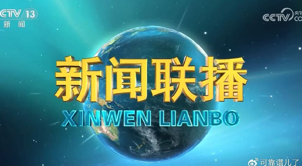 揭秘未來，展望2024年新聞聯(lián)播的嶄新篇章，揭秘未來，新聞聯(lián)播展望2024嶄新篇章