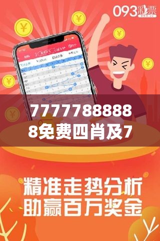 王中王三肖四期必開一肖，揭秘彩票背后的秘密與策略分析，揭秘彩票背后的秘密與策略分析，王中王三肖四期必開一肖探討