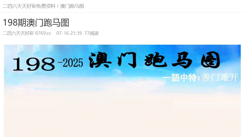 2025新澳門精準免費大全