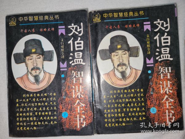 劉伯溫一肖中特