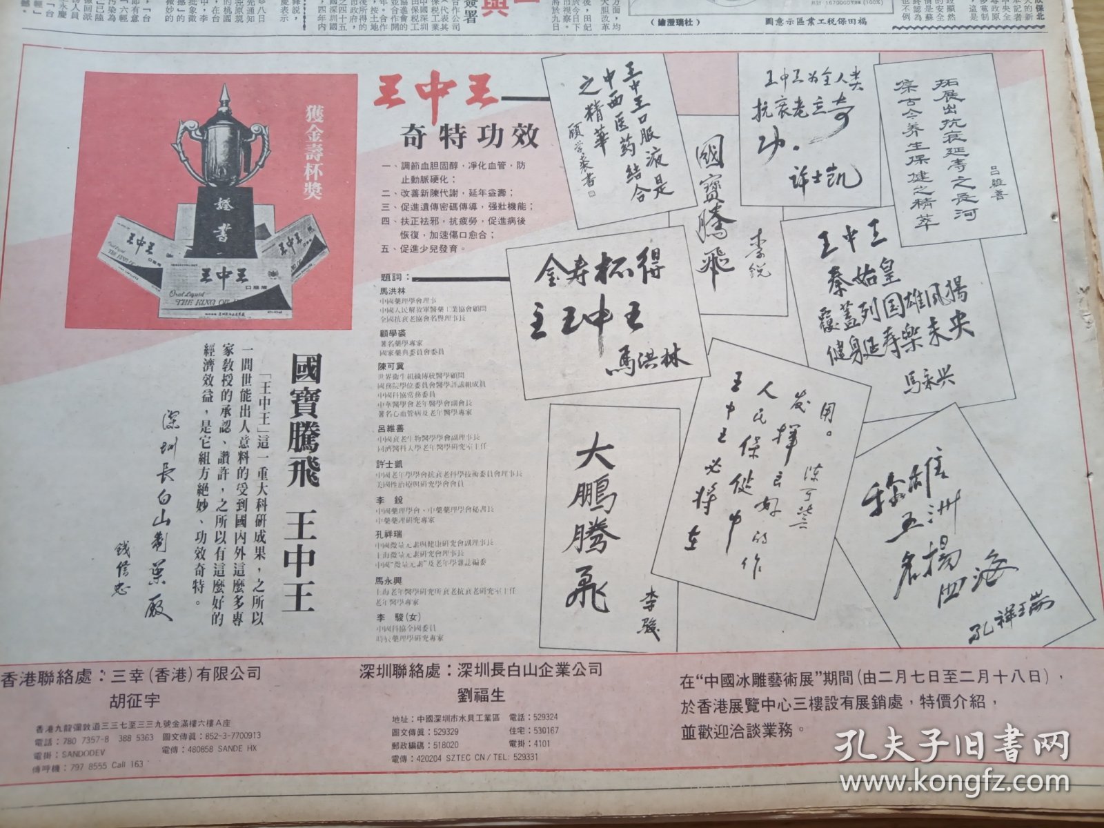 王中王資料一肖中一特，深度解析與SEO優(yōu)化策略，王中王資料一肖中一特，深度解析與SEO優(yōu)化策略全攻略