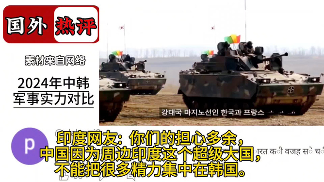全球軍事實(shí)力排名展望，2024年展望，全球軍事實(shí)力展望，2024年排名展望分析