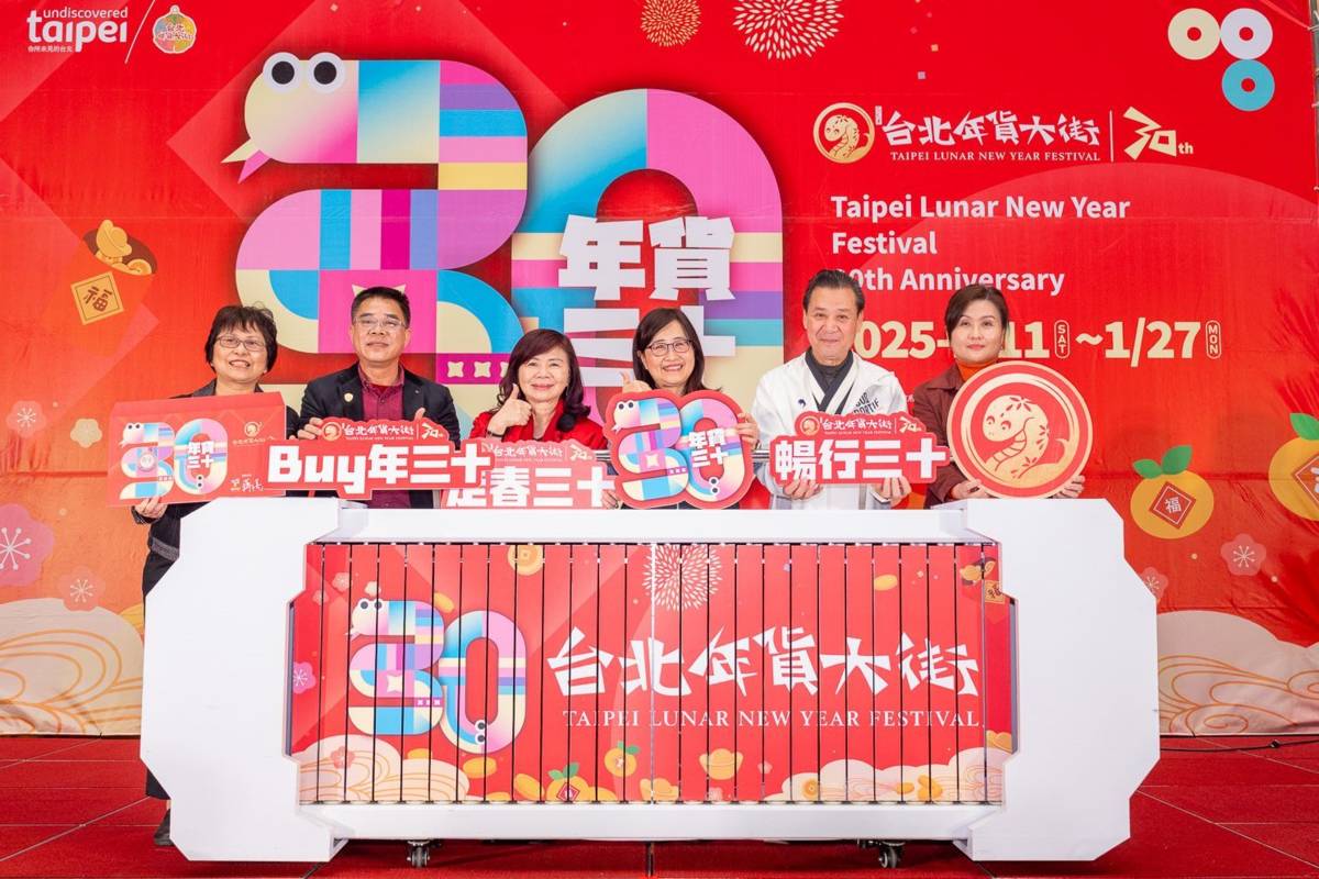 2025年元旦，臺(tái)灣，我們與你同在，臺(tái)灣心連心，2025年元旦，我們與你同在