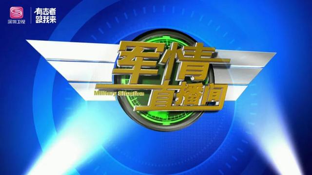 軍情直播間2022最新一期，深度解析全球軍事動態(tài)，全球軍事動態(tài)深度解析，軍情直播間2022最新一期報(bào)道
