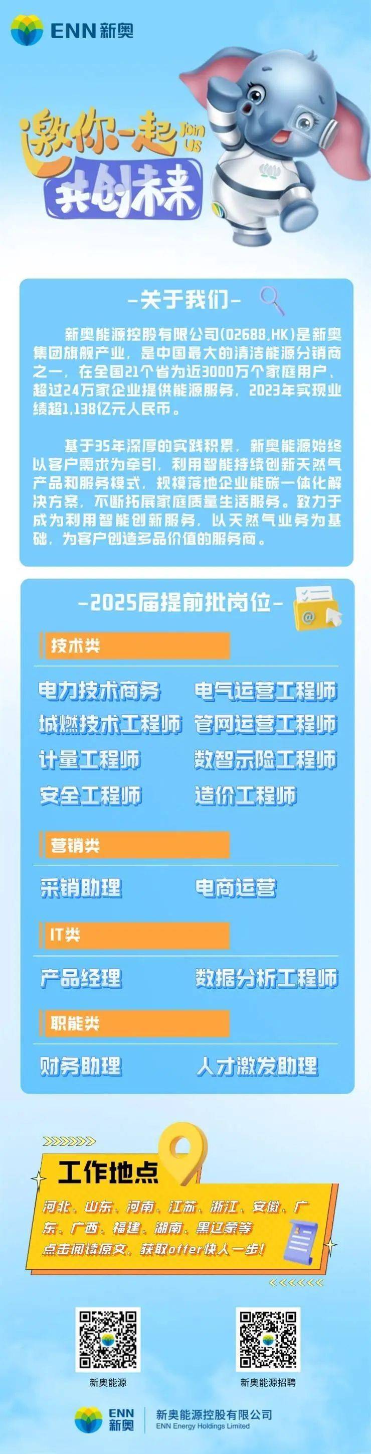新奧2025資料大全，全面解析與深度洞察，新奧2025資料大全，全面解析與深度洞察報(bào)告