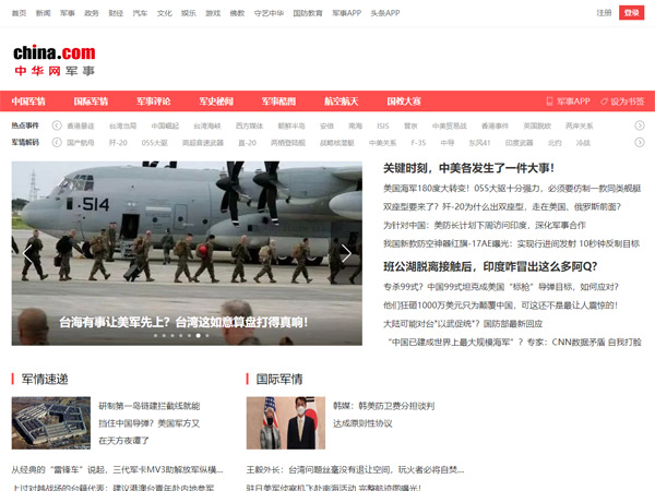 軍事網(wǎng)址域名的SEO優(yōu)化文章，軍事網(wǎng)址域名的SEO優(yōu)化策略探討
